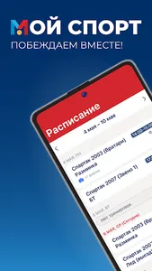 Мой спорт Тренер screenshot 0