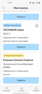 DocContact screenshot 1