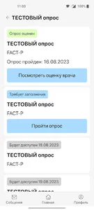 DocContact screenshot 2