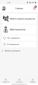 DocContact screenshot 4