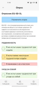 DocContact screenshot 7