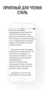 10 Бизнес-идей для любителей ж screenshot 11