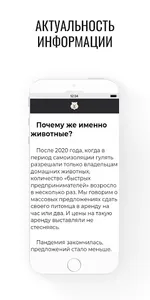 10 Бизнес-идей для любителей ж screenshot 5