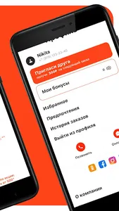 Я Люблю Суши screenshot 3