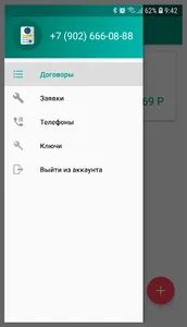 ПРО ДОМОФОН screenshot 4