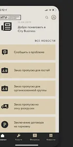 City Business screenshot 1