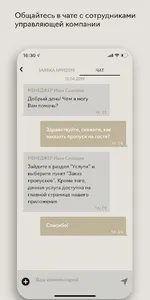 City Business screenshot 4