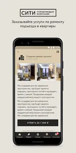 CityHome screenshot 1