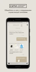 CityHome screenshot 4