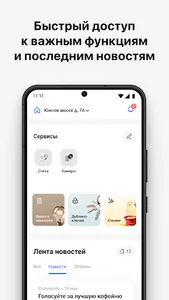 УК АмГрад screenshot 1
