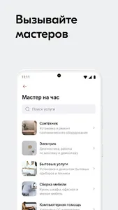 Brodsky screenshot 3