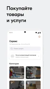 Brodsky screenshot 4