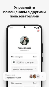 БЦ Флип screenshot 3