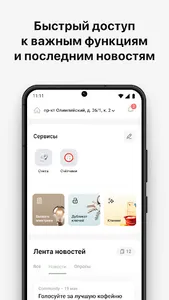УК Комфорт Сервис screenshot 1