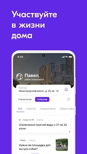 New home screenshot 0