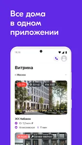 New home screenshot 1