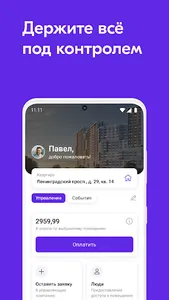 New home screenshot 2