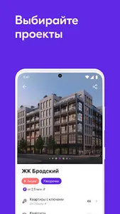 New home screenshot 3