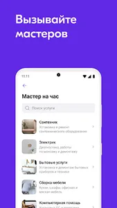 New home screenshot 5