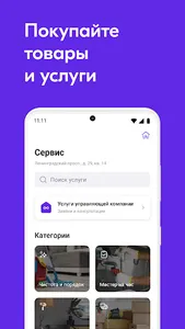 New home screenshot 6