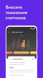 New home screenshot 7