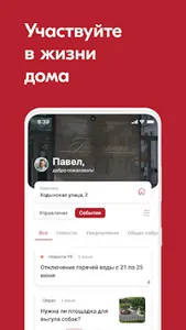 PresnyaCity screenshot 0