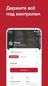 PresnyaCity screenshot 1