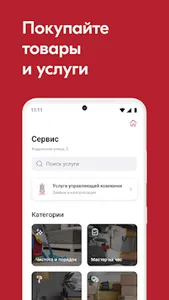 PresnyaCity screenshot 4