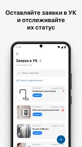УК СНРГ screenshot 2