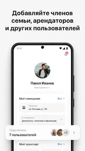 УК СНРГ screenshot 3