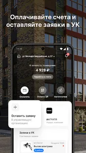 СК РЯДОМ screenshot 0