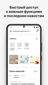 СК РЯДОМ screenshot 1