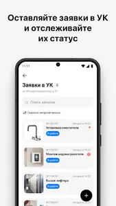 СК РЯДОМ screenshot 3
