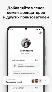 СК РЯДОМ screenshot 4