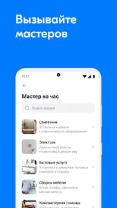 Самолет Плюс УК screenshot 2