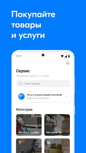 Самолет Плюс УК screenshot 3
