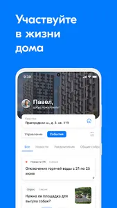 Самолет Плюс УК screenshot 5