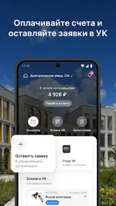 Стоун УК screenshot 0