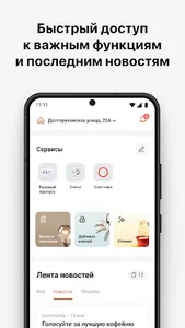 Стоун УК screenshot 1