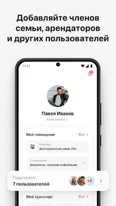 Стоун УК screenshot 4