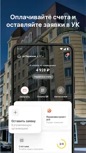 УК ПИРС screenshot 0