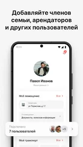 УК ПИРС screenshot 4