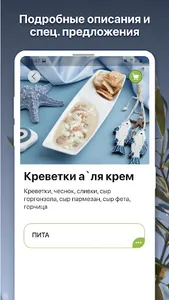 Сиртаки screenshot 2