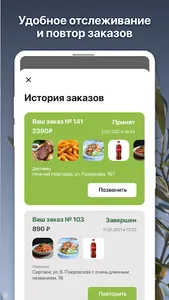Сиртаки screenshot 3
