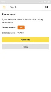 Партнер Мой город screenshot 1