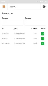 Партнер Мой город screenshot 2
