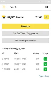 Партнер Мой город screenshot 3