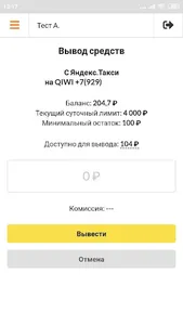 Партнер Мой город screenshot 4