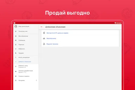 Дром База: запчасти, колеса screenshot 13