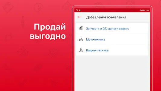 Дром База: запчасти, колеса screenshot 8